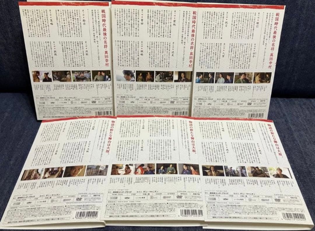 真田丸　全13巻セット