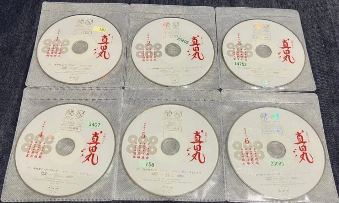 真田丸　全13巻セット