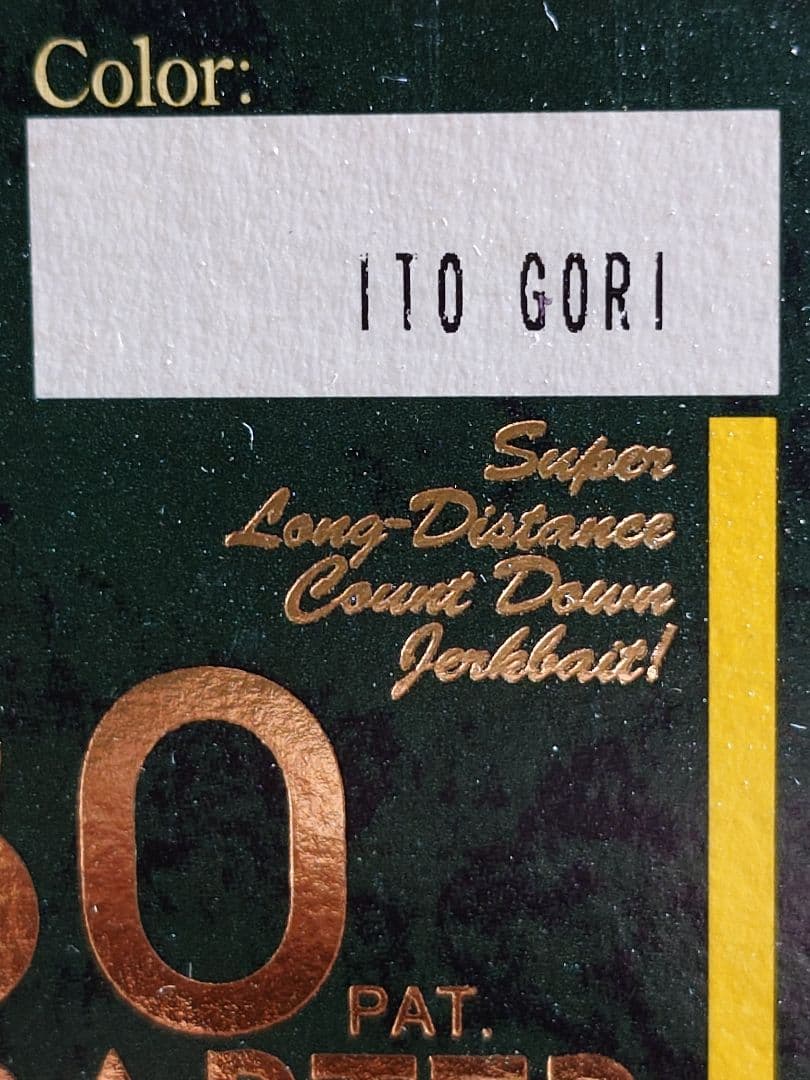 メガバス X80 ロケットダーター 廃盤 オールド'02 伊東ゴリ 新品未開封