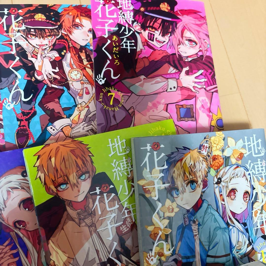 ✨️最安値✨️ 地縛少年花子くん 0～21巻 放課後少年花子くん 1,2巻