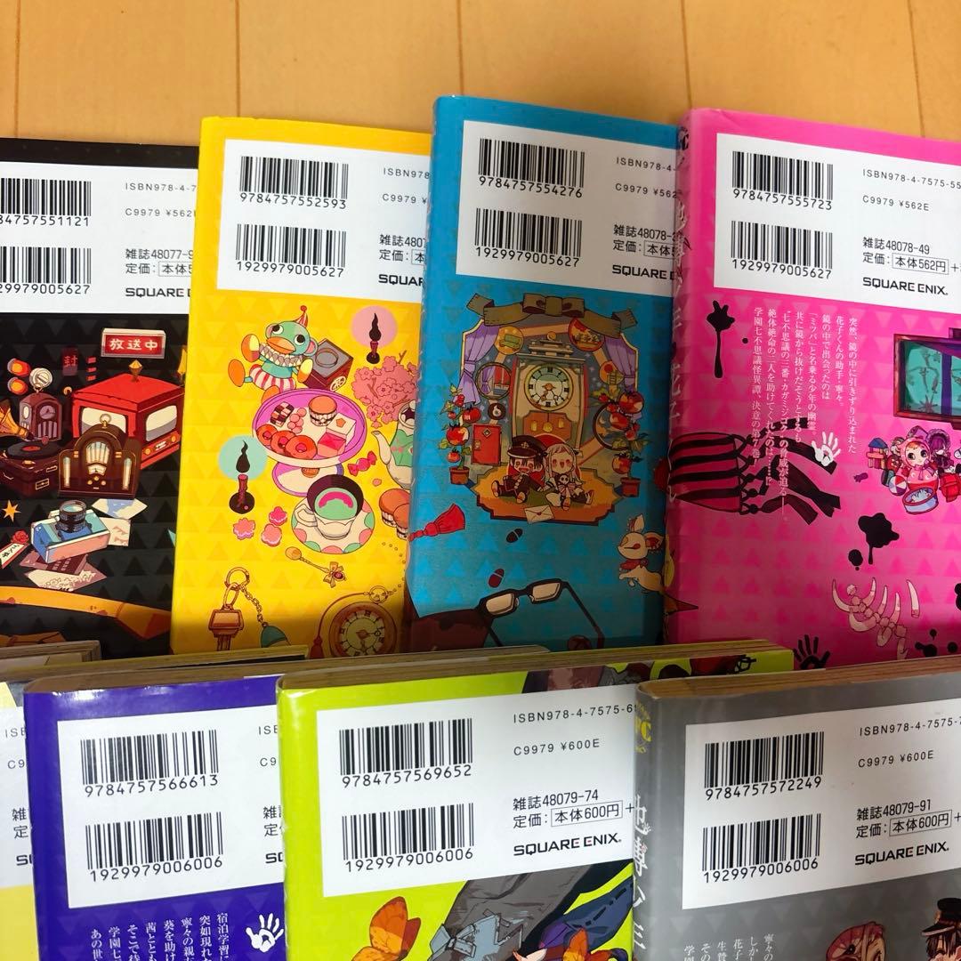 ✨️最安値✨️ 地縛少年花子くん 0～21巻 放課後少年花子くん 1,2巻