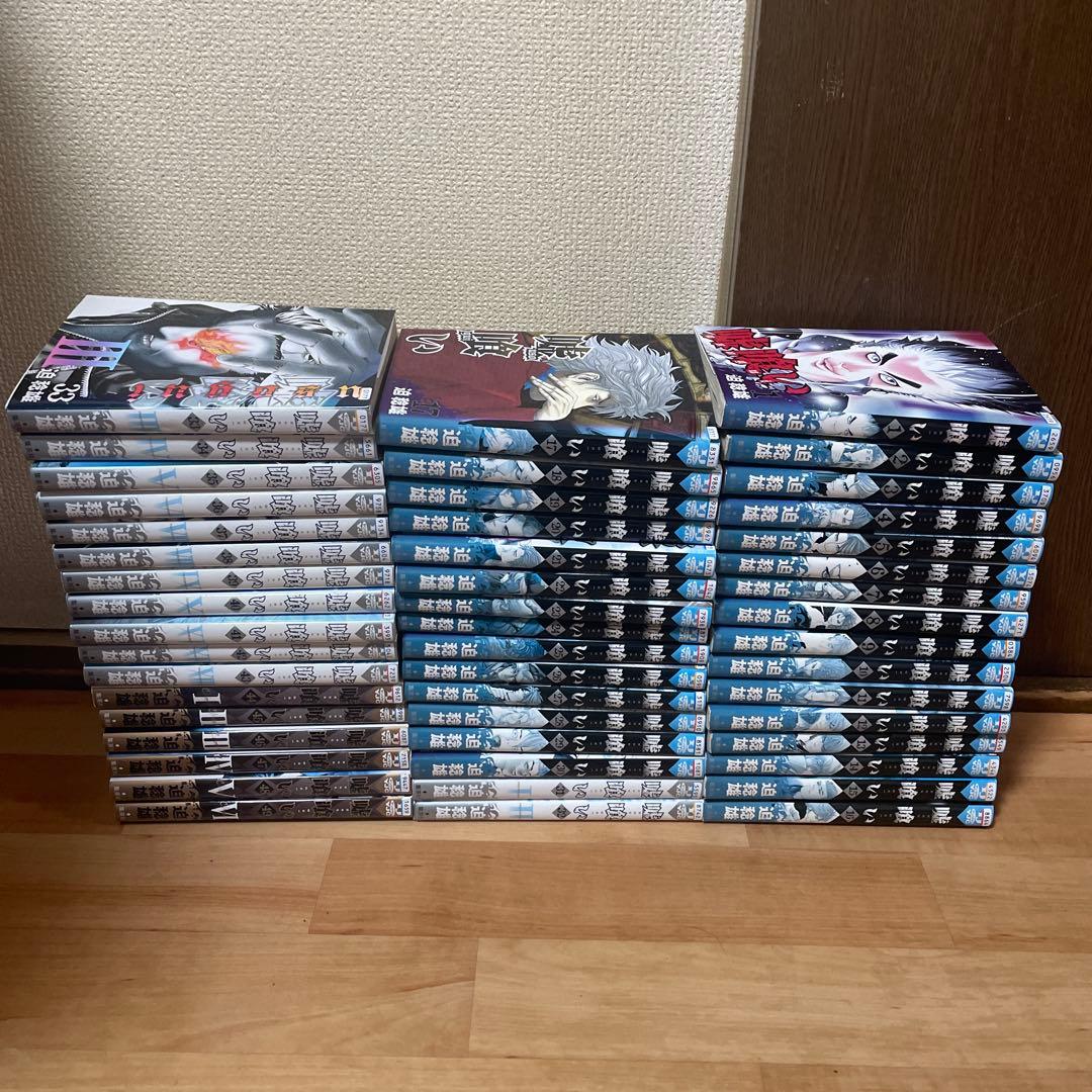 嘘喰い　全巻　全49巻