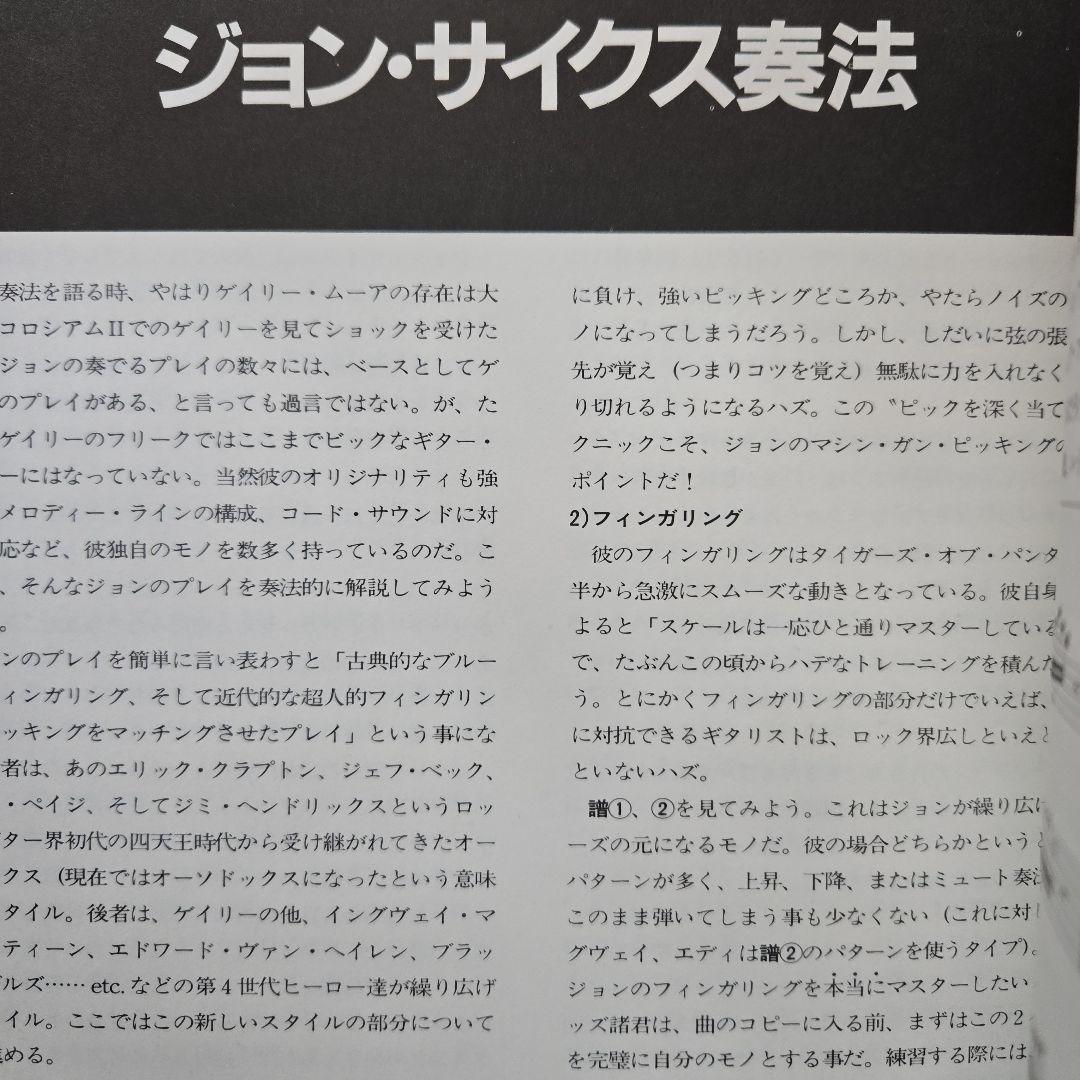 John Sykes　ベスト・オブ・ジョン・サイクス　ギター・スコア
