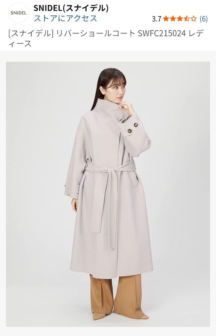 【SNIDEL】リバーショールコート SWFC215024ライトグレー サイズ0