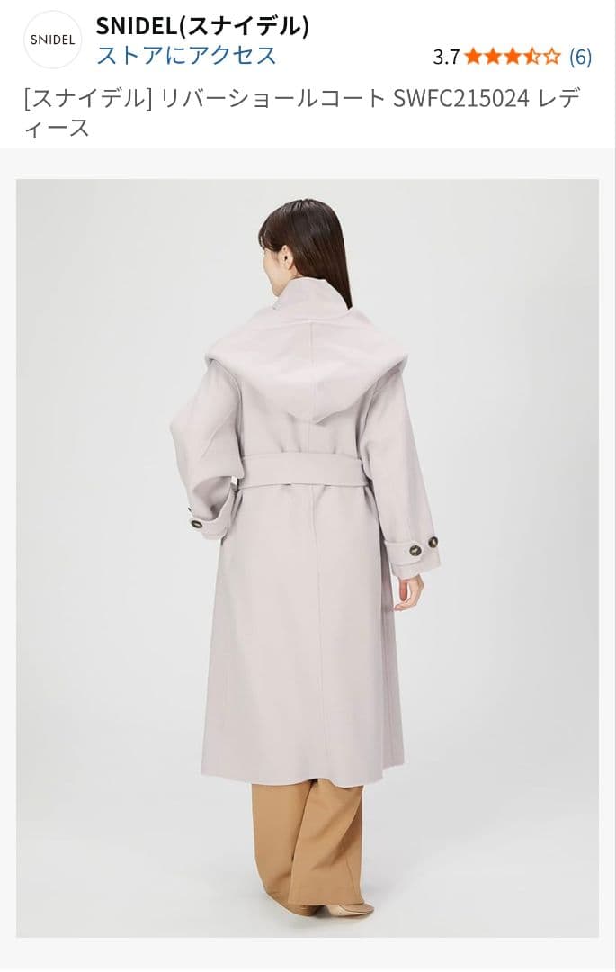 【SNIDEL】リバーショールコート SWFC215024ライトグレー サイズ0
