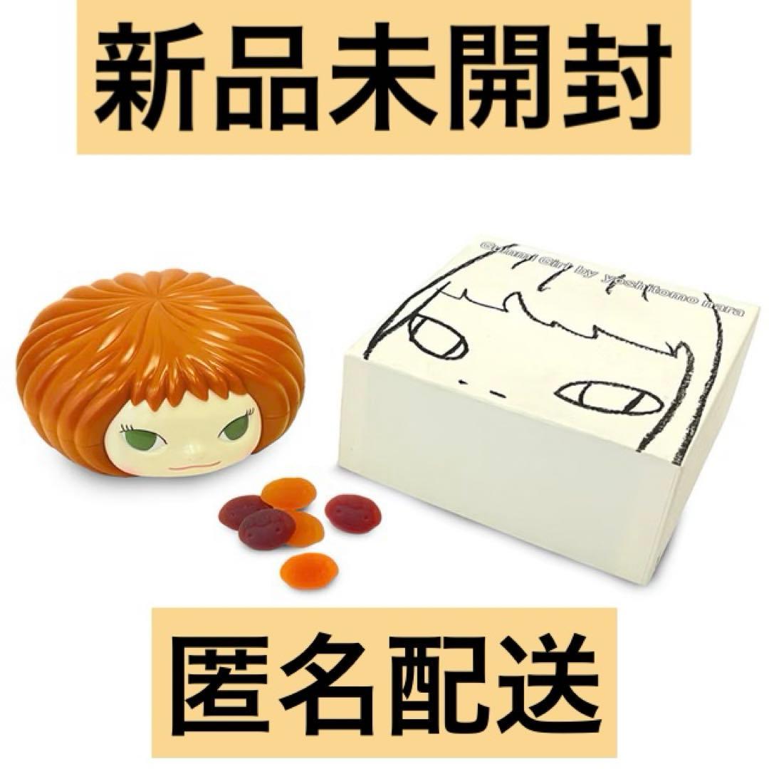 未開封　奈良美智　グミガール　オランジェリー　グミ