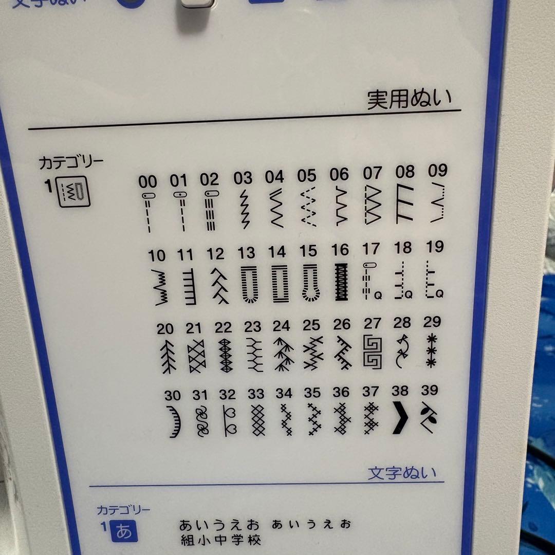 【美品】 ブラザー コンピューターミシン ディズニー ミッキー A4500-MM