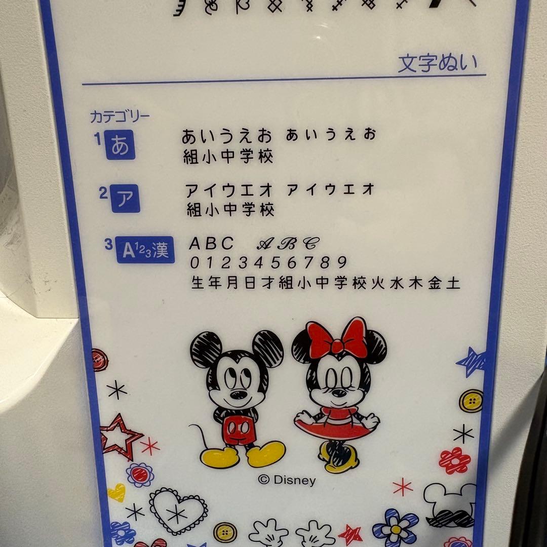 【美品】 ブラザー コンピューターミシン ディズニー ミッキー A4500-MM