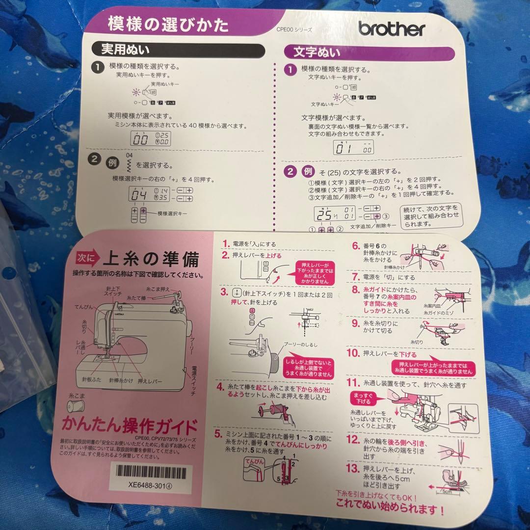 【美品】 ブラザー コンピューターミシン ディズニー ミッキー A4500-MM