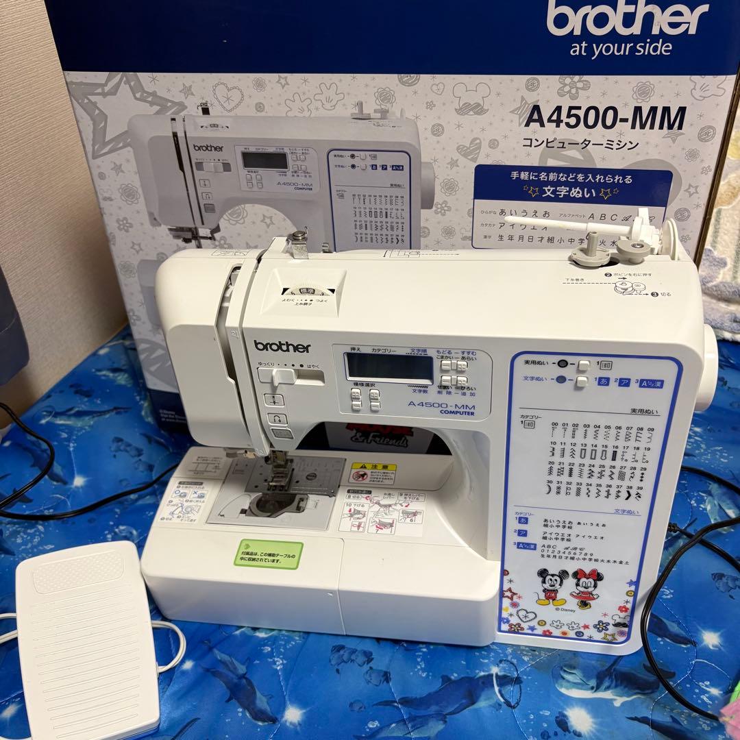 【美品】 ブラザー コンピューターミシン ディズニー ミッキー A4500-MM