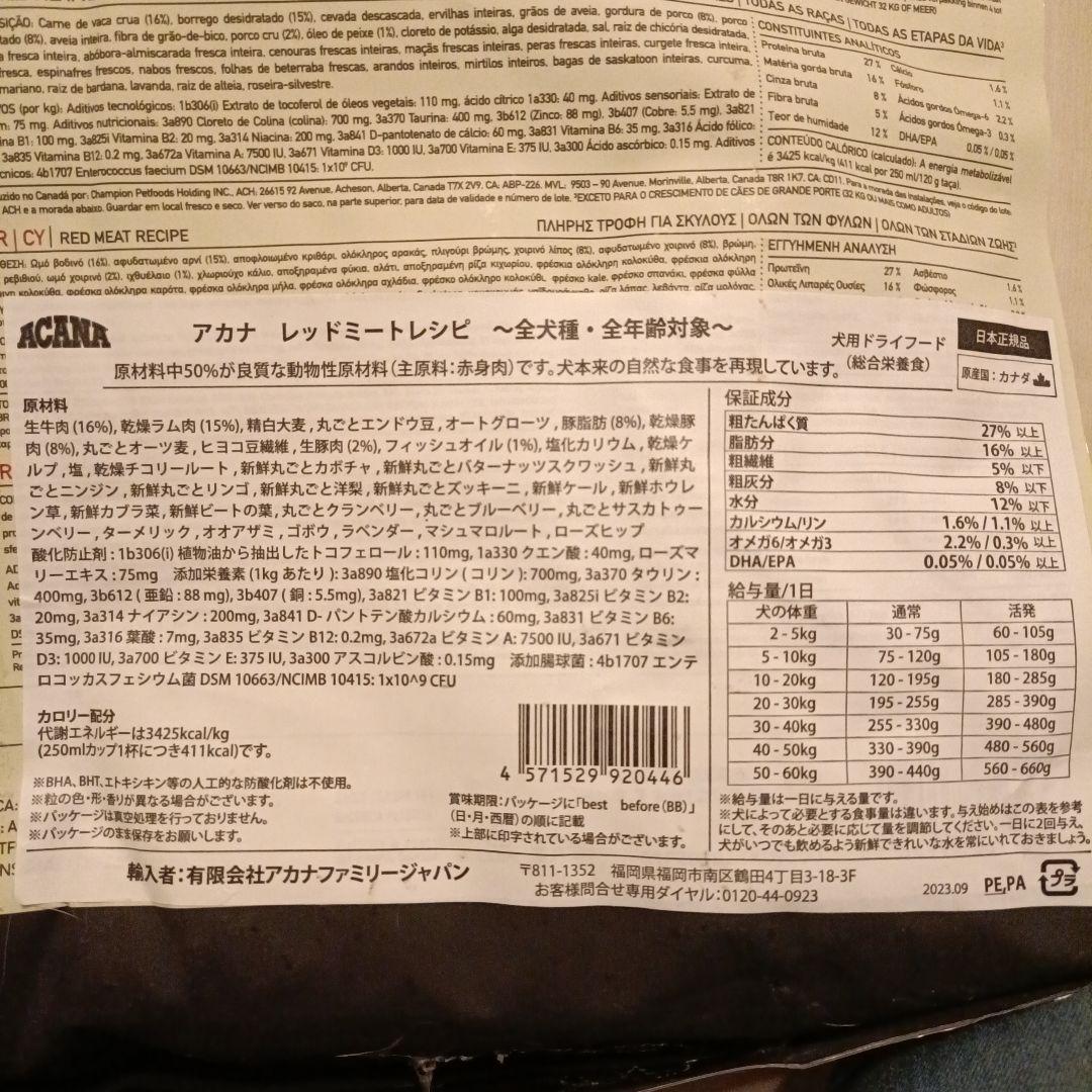 ACANA アカナ クラシック ドッグフード 9.7キログラム