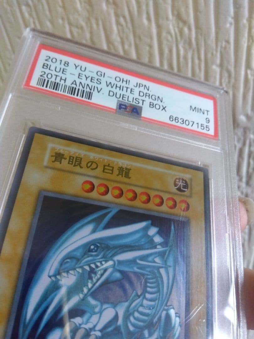 青眼の白龍 ブルーアイズホワイトドラゴン ステンレス 20th PSA9　①