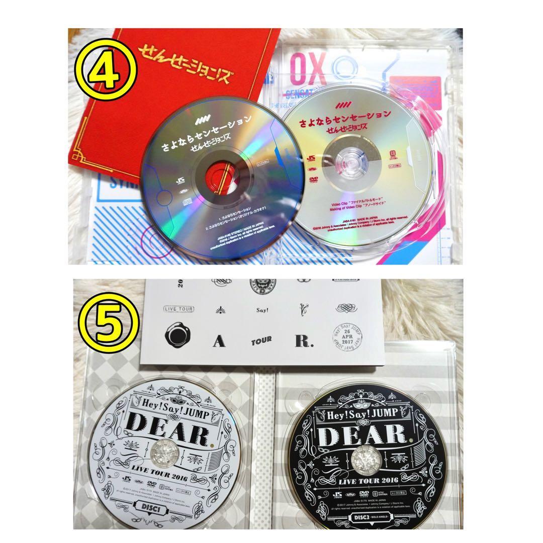 【バラ売り可✨】Hey! Say! JUMP LIVE DVD 11点おまけ付き