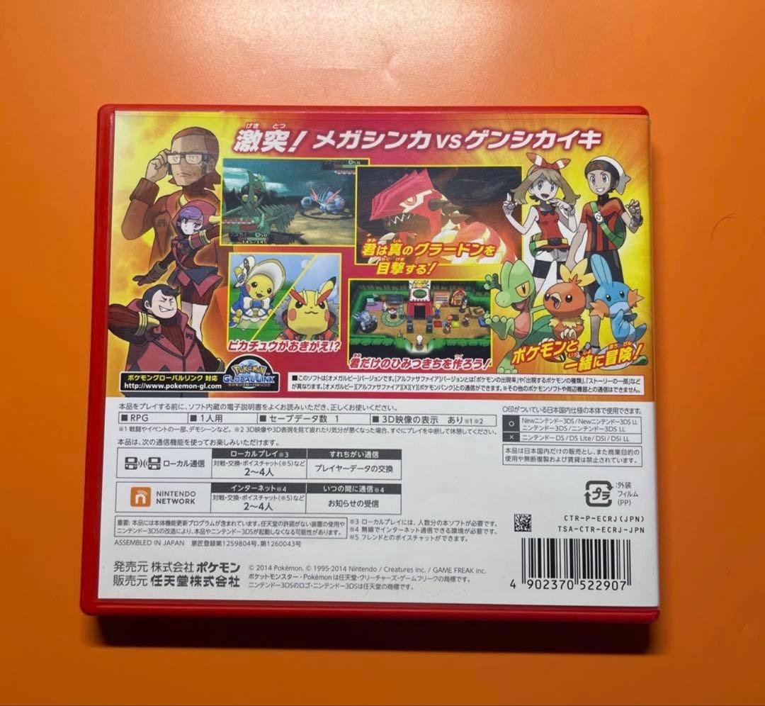 ポケモン 3ds ソフト オメガルビー 色違いディアンシー 配布 未受け取り