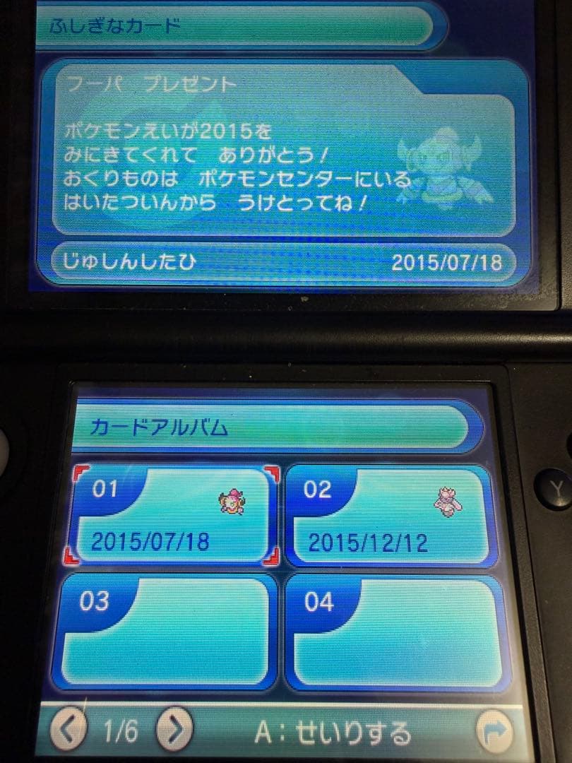 ポケモン 3ds ソフト オメガルビー 色違いディアンシー 配布 未受け取り