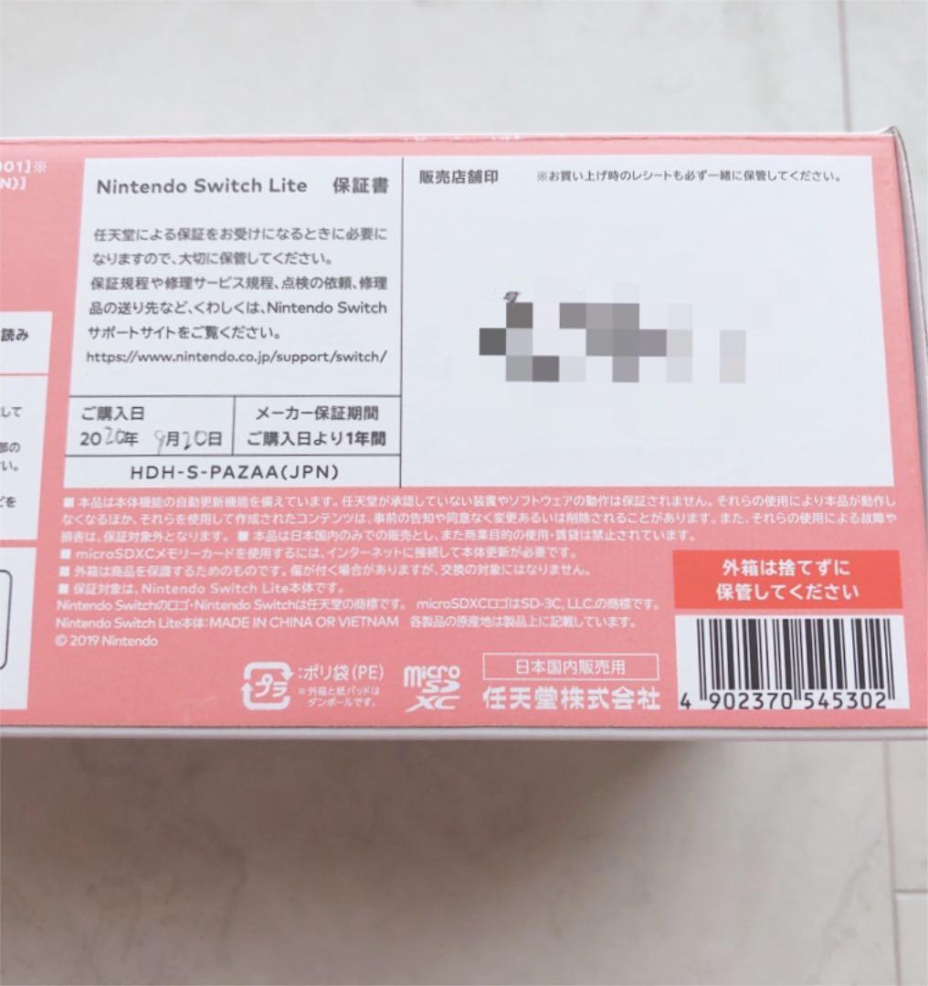 NintendoSwitchLite コーラル