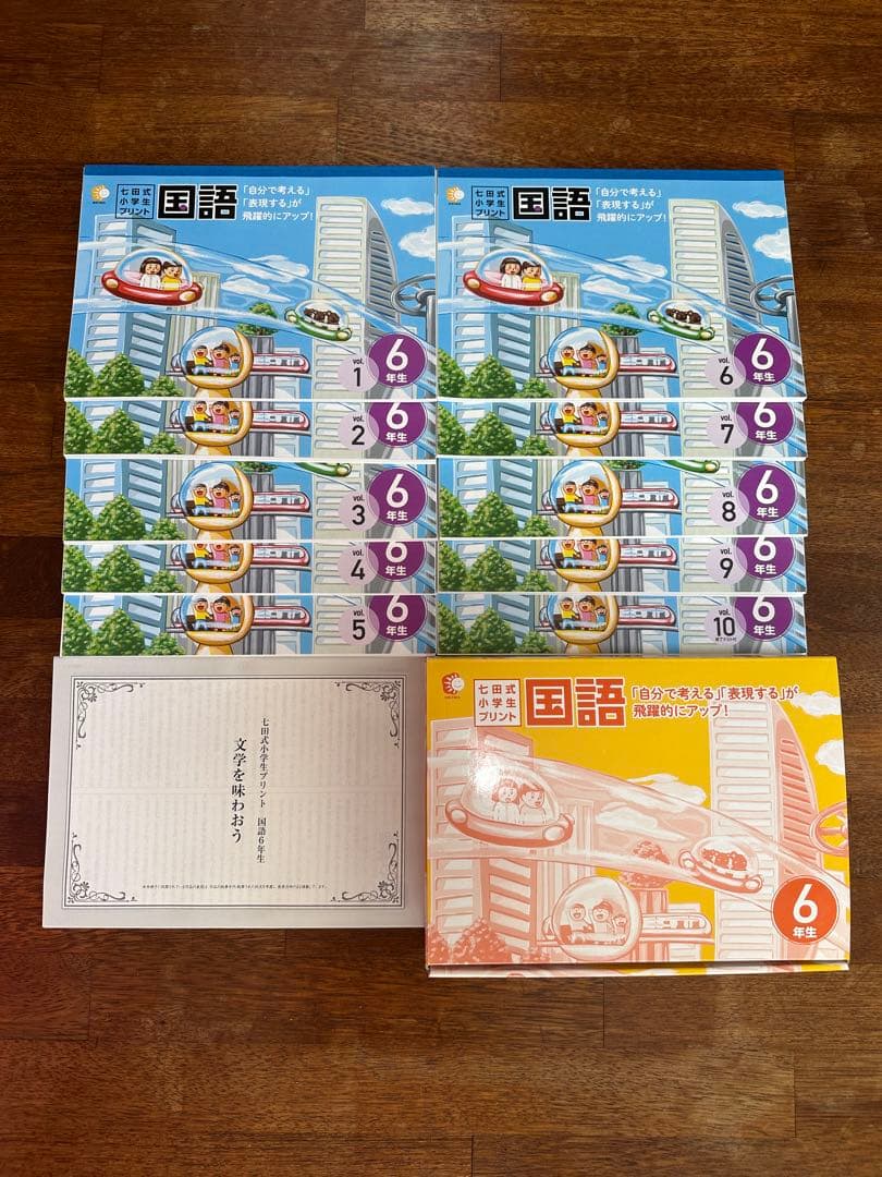 七田式 小学生プリント　算数　国語　中学先取り　小学6年生　完全フルセット☆