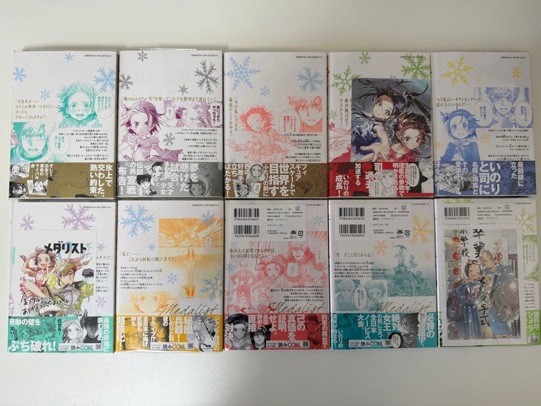 メタリスト 全巻初版　帯付き　おまけ付き