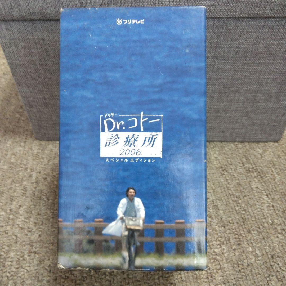 Dr.コトー診療所2006 スペシャル・エディション DVD-BOX〈7枚組〉