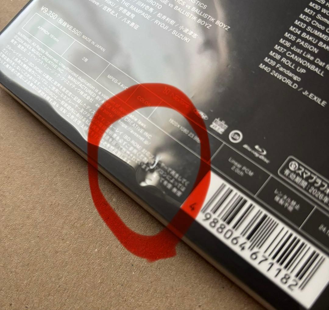 BATTLE OF TOKYO～Jr.EXILE vs NEO EXILE～