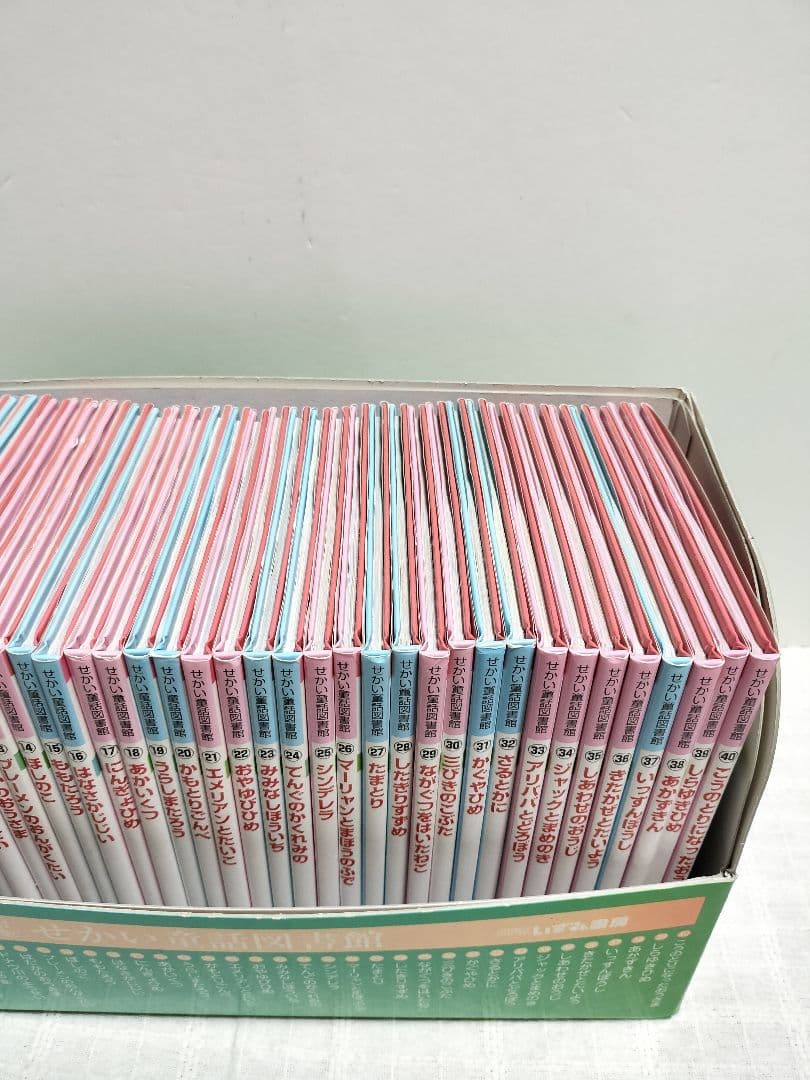 【美品/全40冊全巻】せかい童話図書館 いずみ文庫