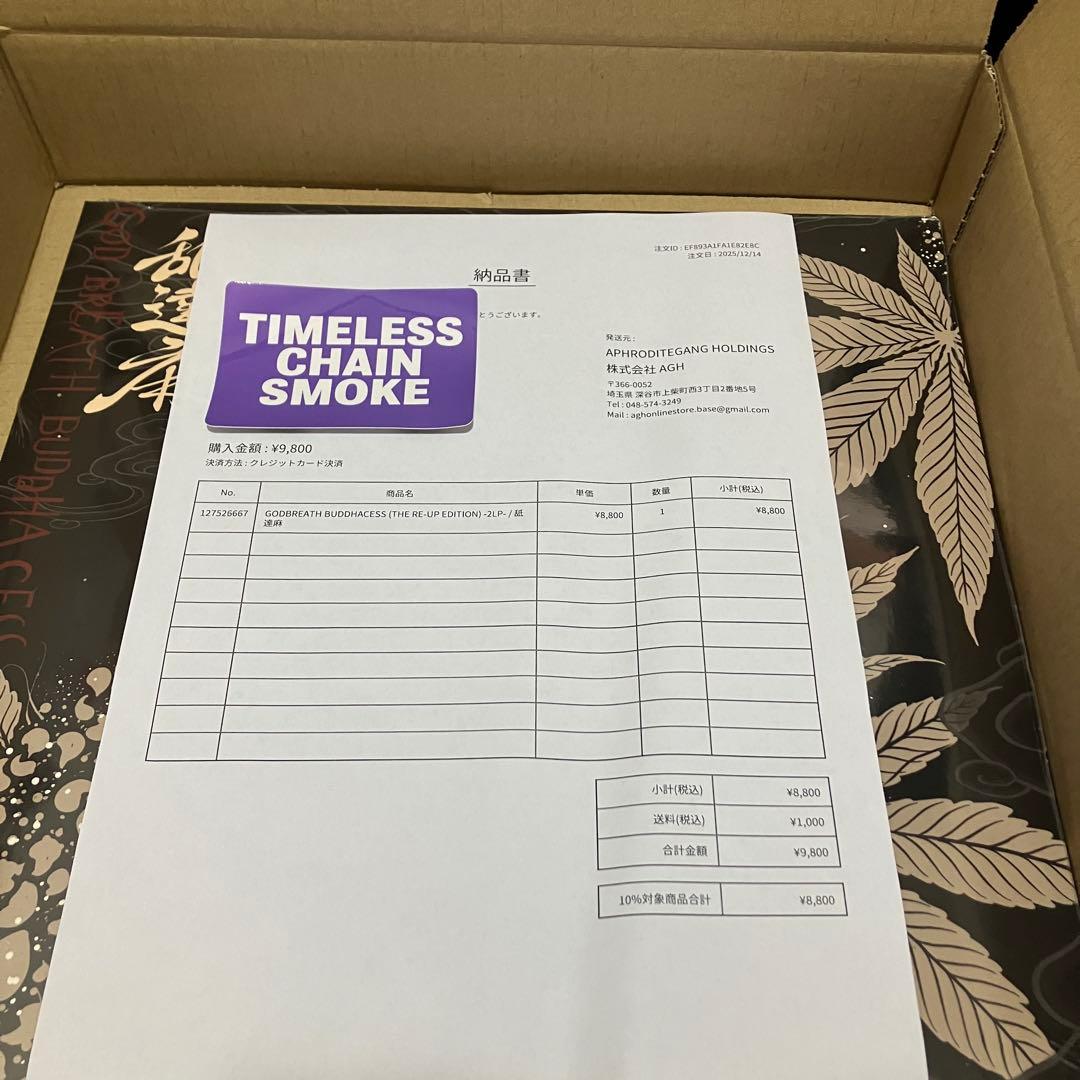 r*n様 ・GODBREATH BUDDHACESS / 舐達麻　再販版