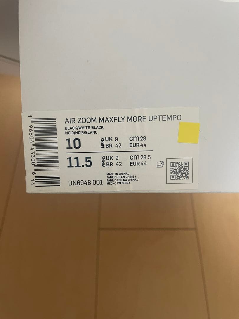 ナイキエアズームマックスフライ　モアアップテンポ 28cm