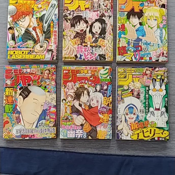 週刊少年ジャンプ　新連載