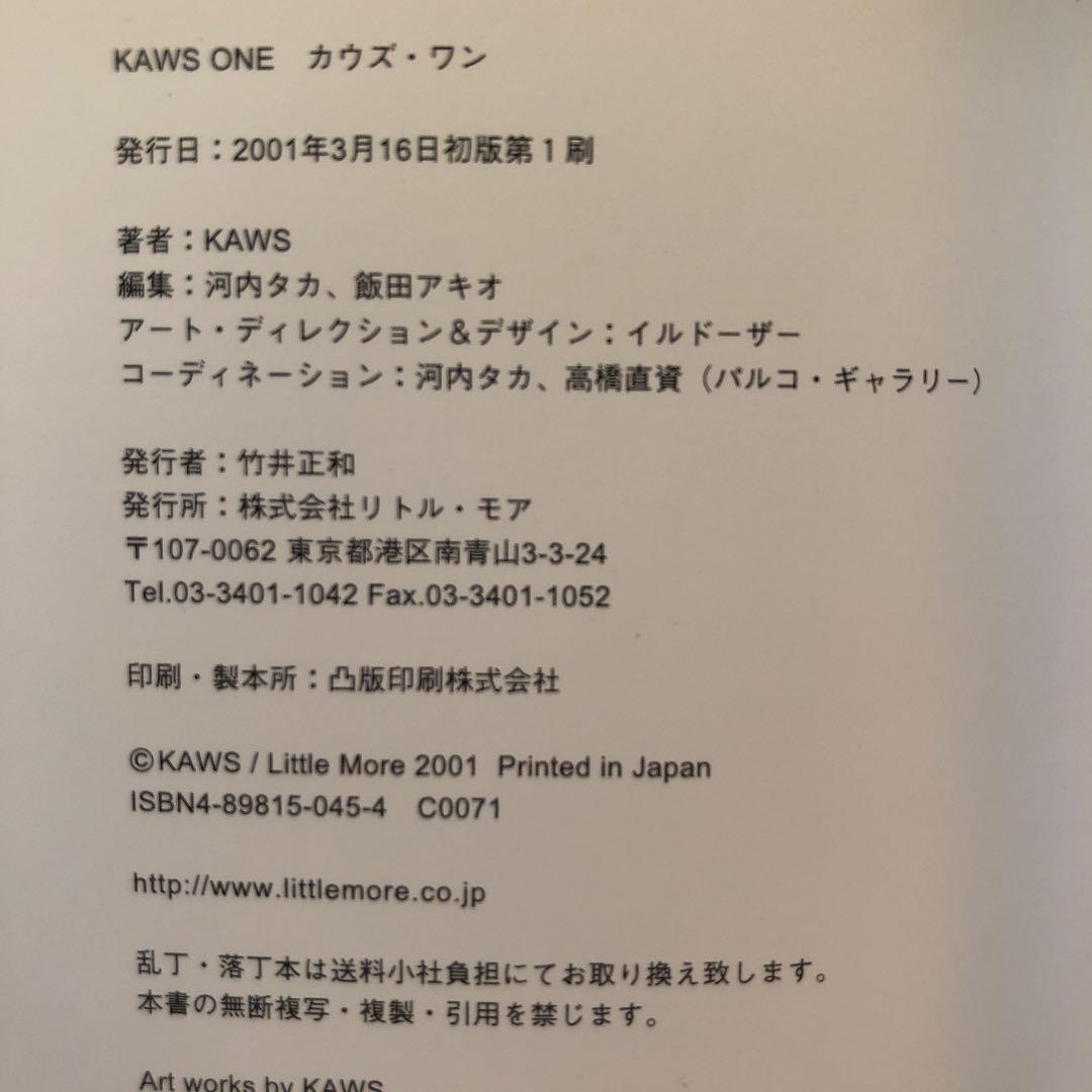 KAWS ONE  KAWS カウズ・ワン