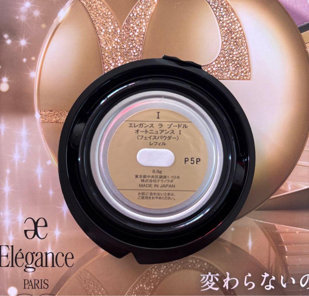 エレガンス ラ プードルオートニュアンス <フェイスパウダー＞ 8.8g １