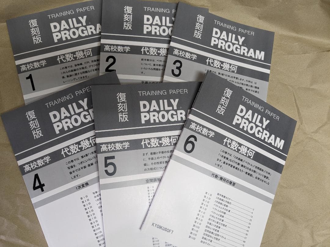 教育社トレーニングペーパー　旧課程　高校数学　代数・幾何
