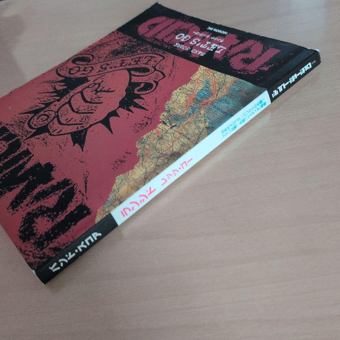 ランシド「レッツ・ゴー」