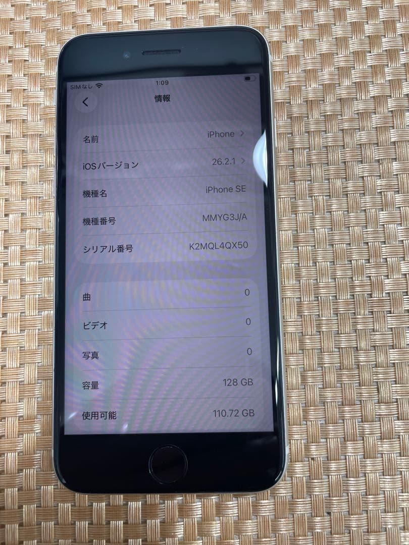 iPhone SE 第3世代 128 GB スターライトSIMフリー【0413】