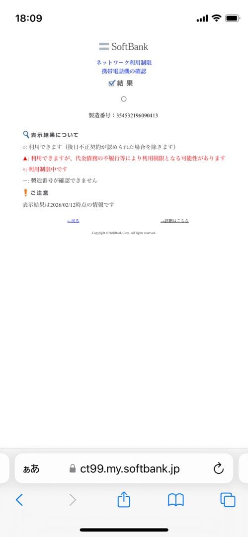 iPhone SE 第3世代 128 GB スターライトSIMフリー【0413】