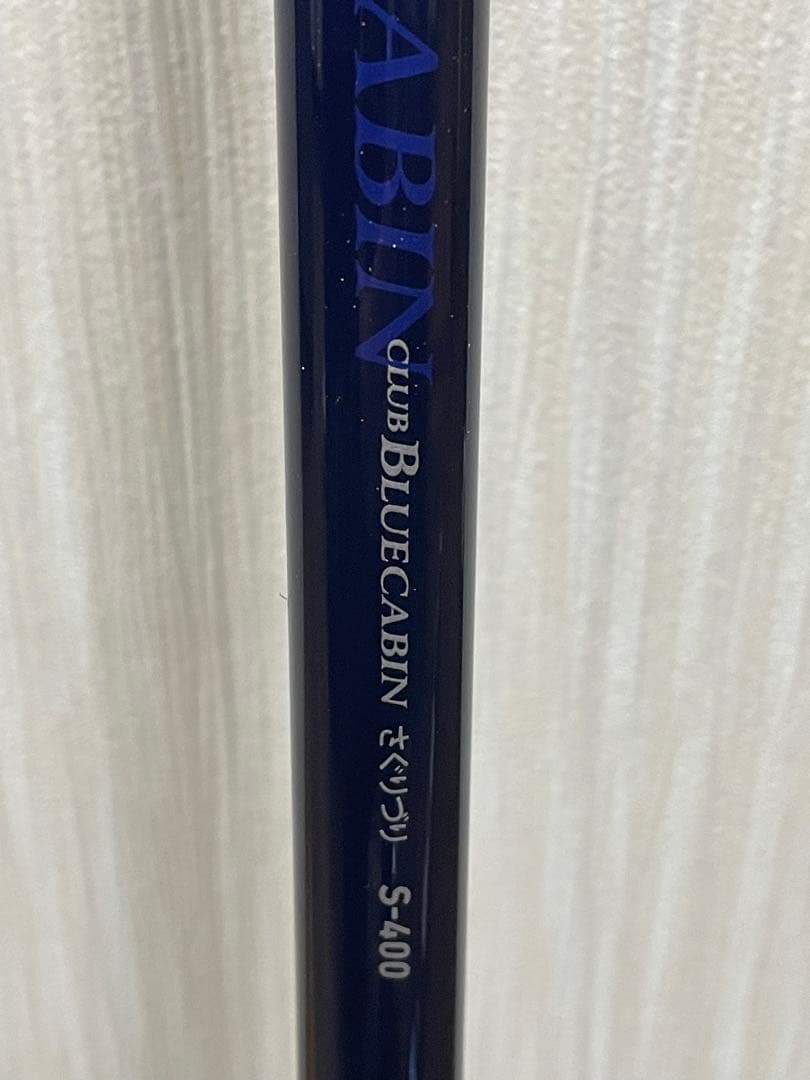 ダイワブルーキャビンさぐりづり S-400