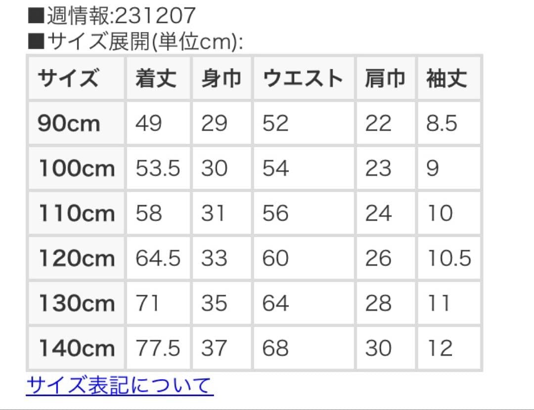 【新品】メゾピアノ いちご柄 パフスリーブ ワンピース ピンク 130cm