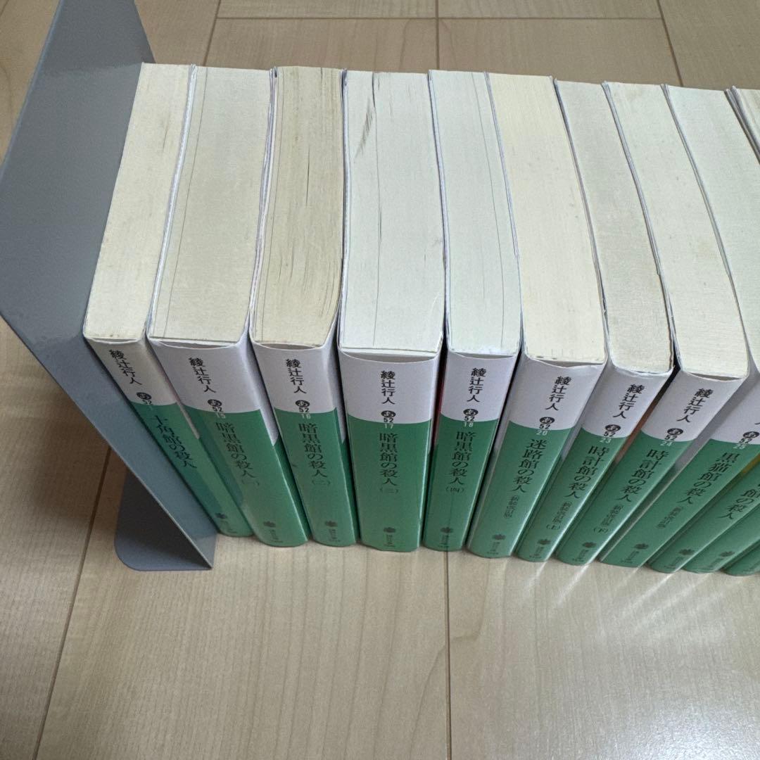 暗黒館の殺人 1~4 館シリーズ、その他21冊セット