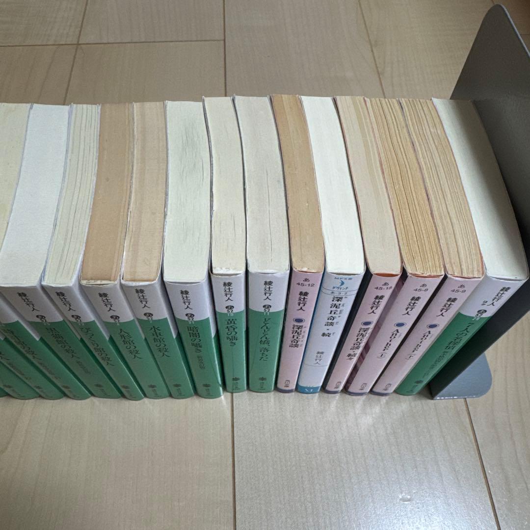 暗黒館の殺人 1~4 館シリーズ、その他21冊セット