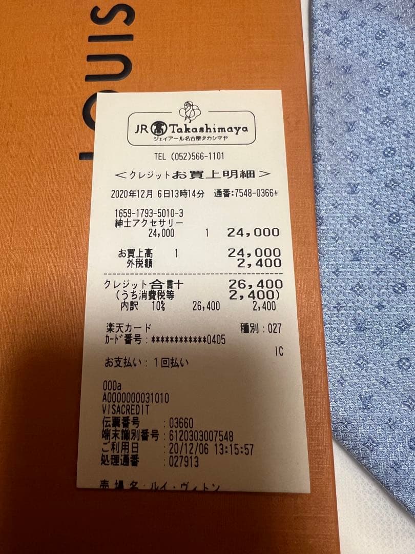 LOUIS VUITTON 水色 ネクタイ