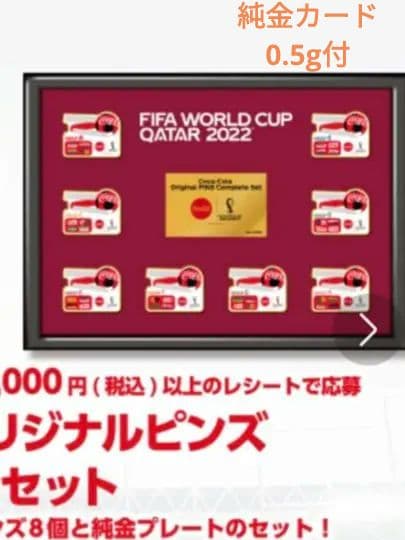2022年　純金プレート0.5g付き