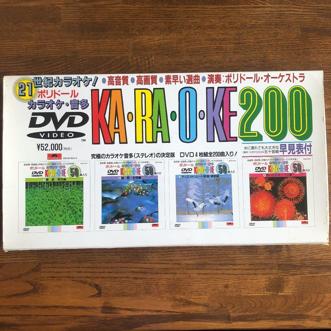 カラオケ　200