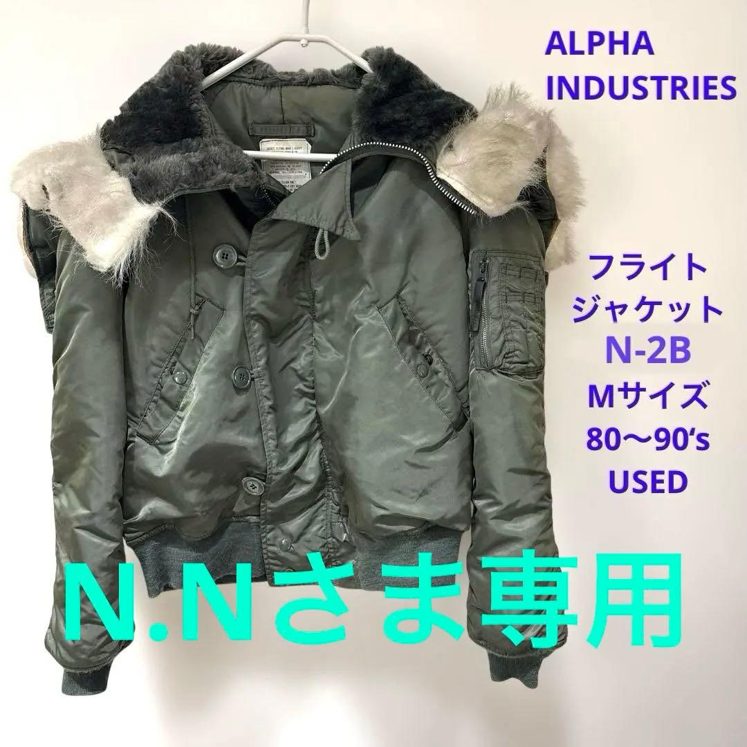 N.Nさま専用　アルファ社　N-2B　フライトジャケット　M　USA製