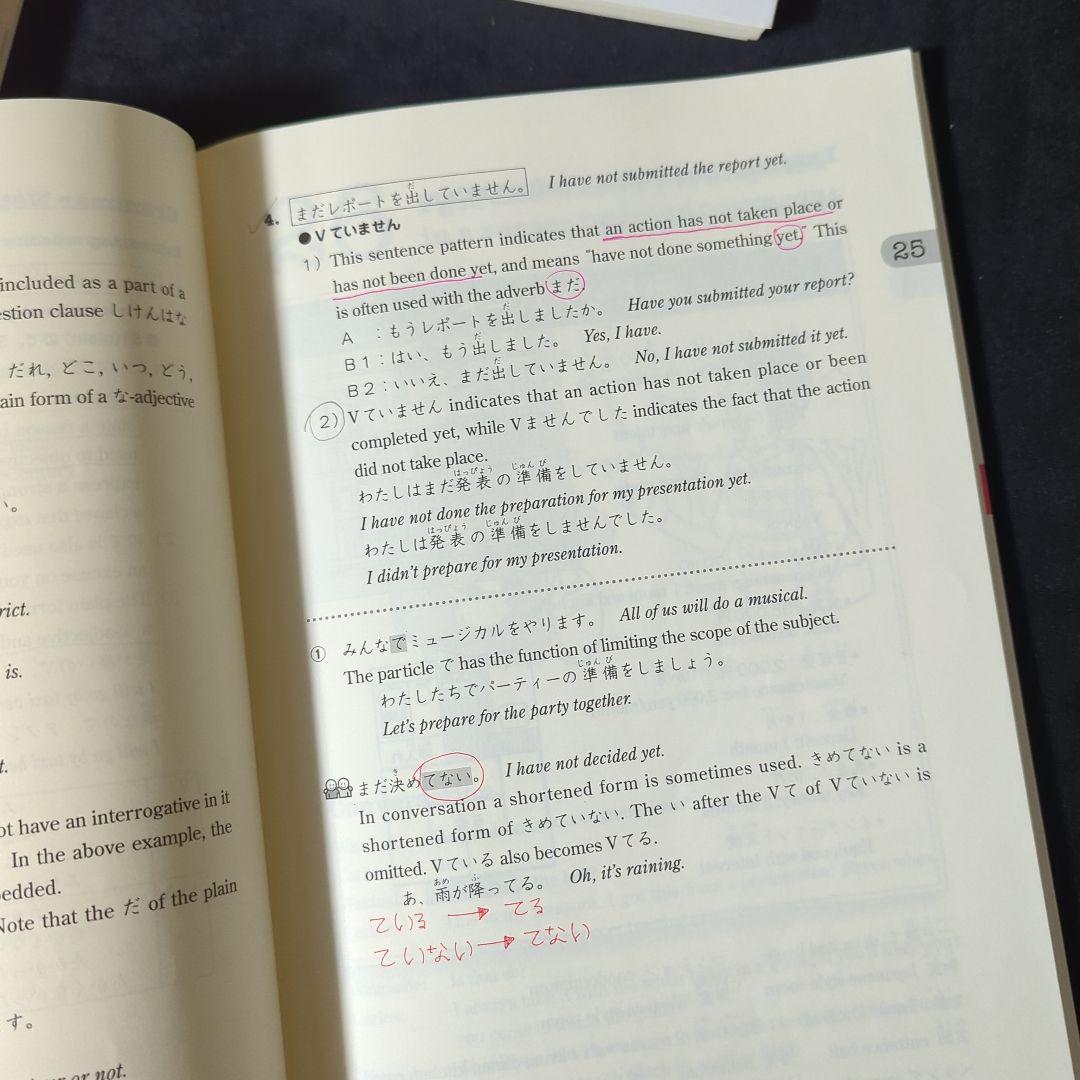 Elementary Japanese 日本語初級 1 & 2 (CD付き)