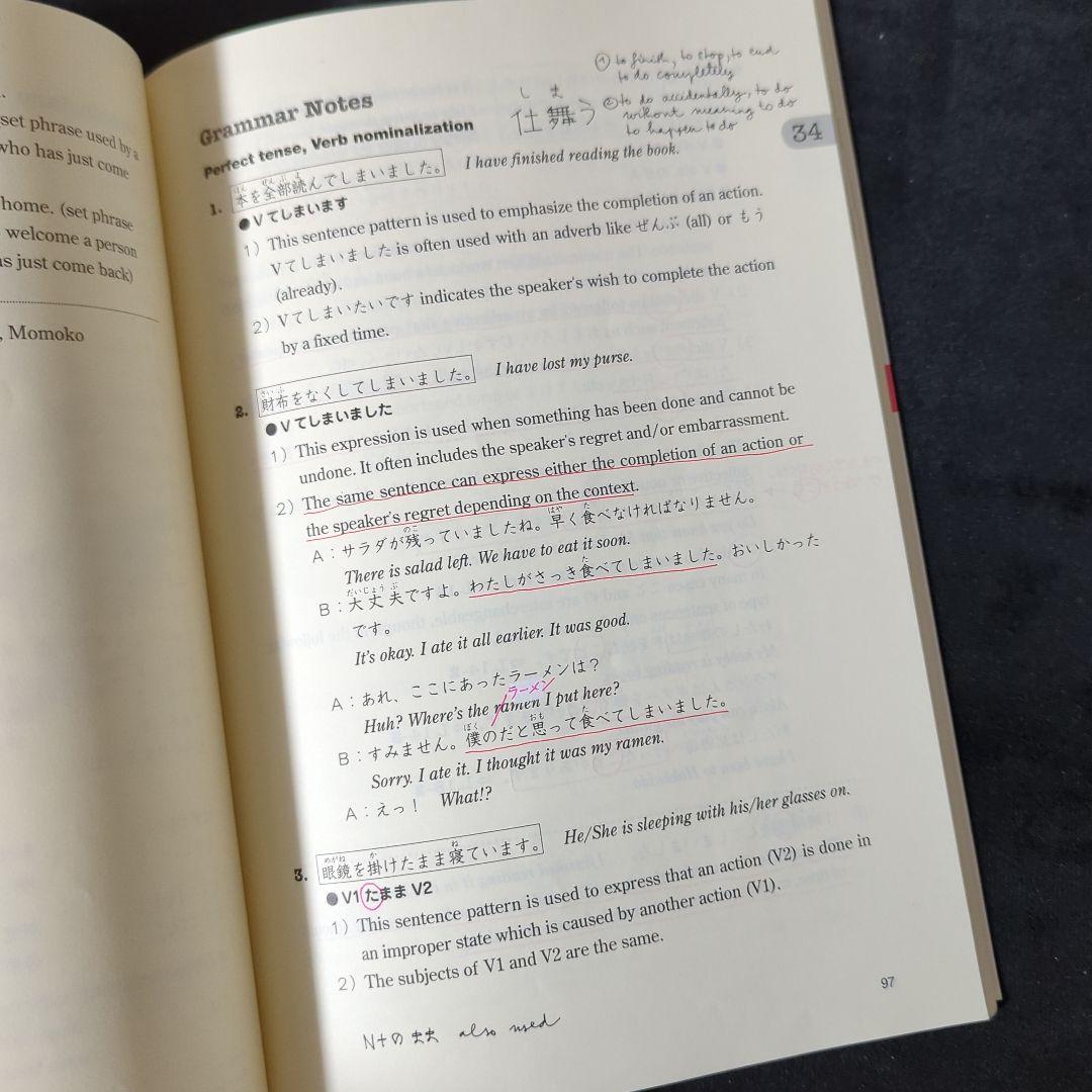 Elementary Japanese 日本語初級 1 & 2 (CD付き)