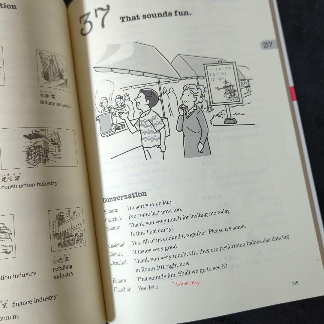 Elementary Japanese 日本語初級 1 & 2 (CD付き)