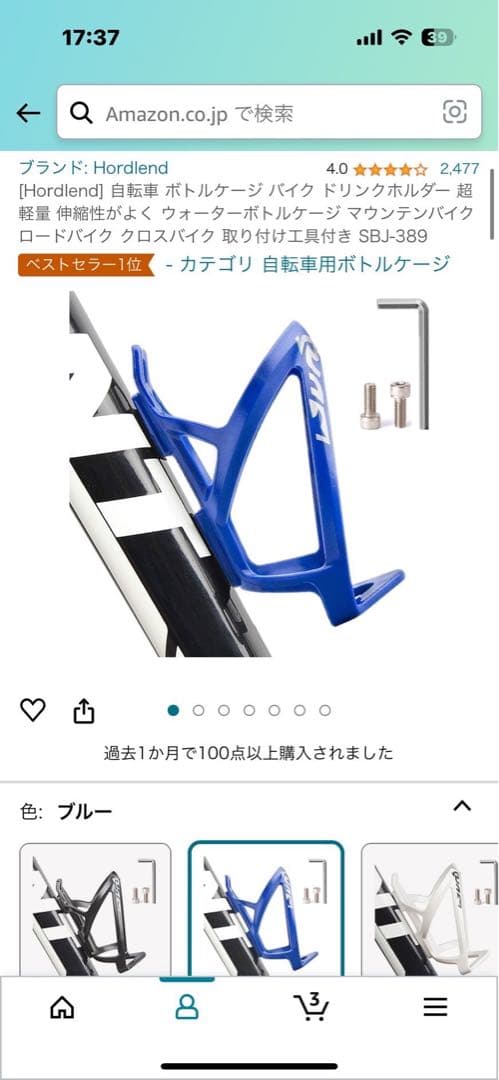 値下げしました！！クロスバイクVACANZE1 美品　その他付属品多数