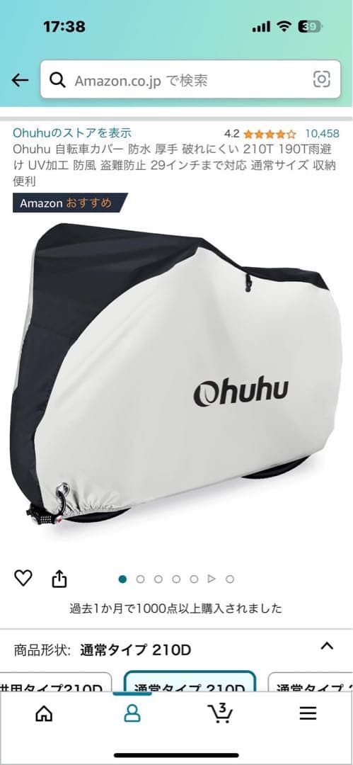 値下げしました！！クロスバイクVACANZE1 美品　その他付属品多数