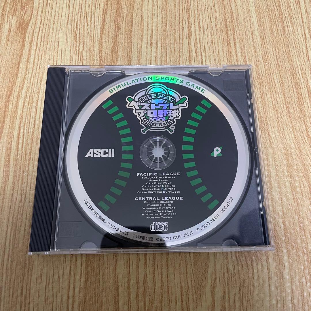 ベストプレープロ野球 '00