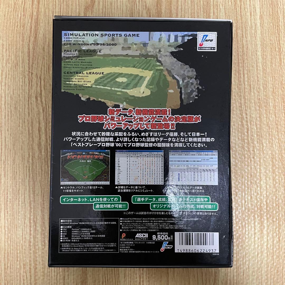 ベストプレープロ野球 '00