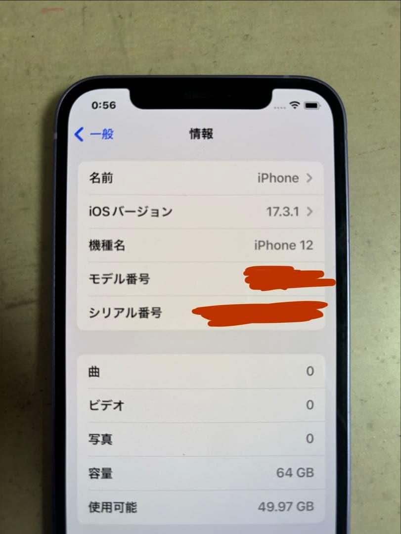 Apple iPhone 12 本体 パープル 64GB